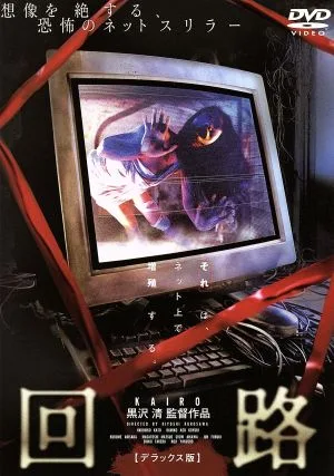 回路 デラックス版
