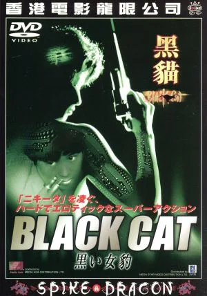 BLACK CAT Black Leopard