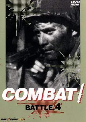 COMBAT! BATTLE.4