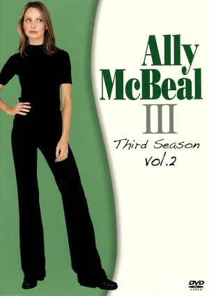 アリー my Love(Ally McBeal)Ⅲ DVD-BOX vol.2