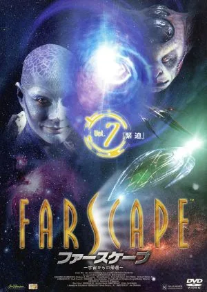ファースケープ 宇宙からの帰還 VOL.7「緊迫」
