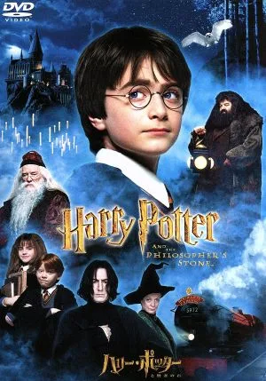 Harry Potter and the Philosopher's Stone Special Edition