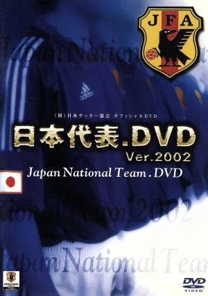 Japan National Team.DVD