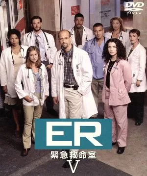 ER 緊急救命室 <フィフス>Disc4~6