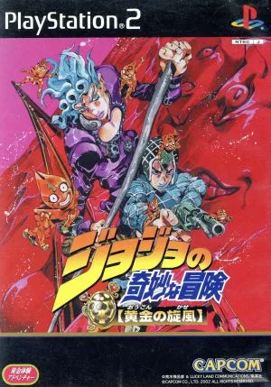 ジョジョの奇妙な冒険 黄金の旋風