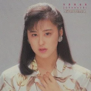 Golden☆Best Sanae Jonouchi ~Early Hits~
