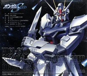 機動戦士ガンダムSEED オリジナルサウンドトラックⅠ