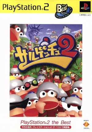 サルゲッチュ2 PS2 the Best(再販)