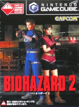 バイオハザード2