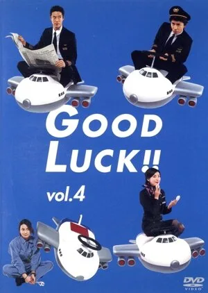 GOOD LUCK!! 4