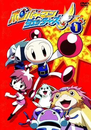 ボンバーマンジェッターズ DVD BOX1 ファイヤーBOX