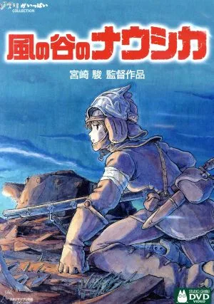 Nausicaa of the Valley of the Wind Standard Edition (ชุดดีวีดี 2 ชุด)