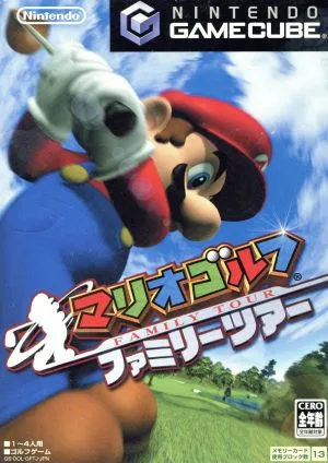 マリオゴルフ ファミリーツアー