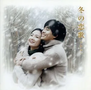 เพลงประกอบต้นฉบับ Winter Sonata ฉบับสมบูรณ์ - ฉบับในประเทศ -