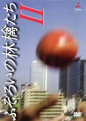 Irregular Apples II DVD-BOX (first production limited edition)