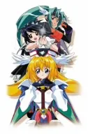円盤皇女ワるきゅーレ 第1巻(時乃湯限定版)