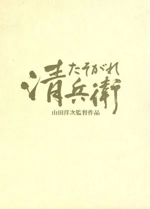 ทไวไลท์เซเบย
