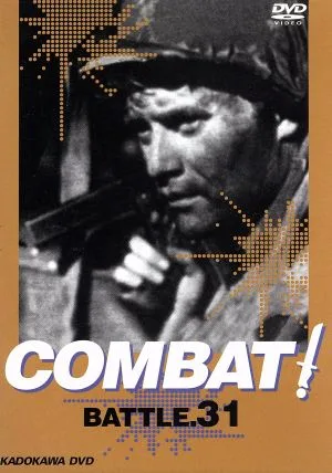 COMBAT! BATTLE.31