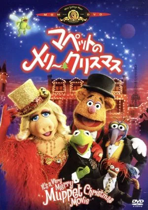 マペットのメリークリスマス