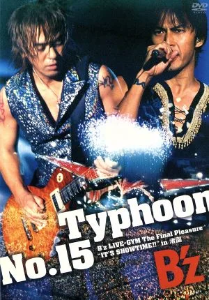 Typhoon No.15