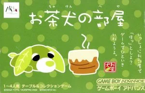 お茶犬の部屋