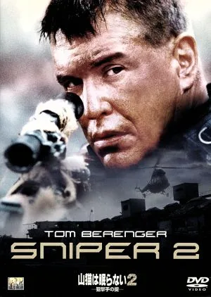 Wildcats Never Sleep 2-กฎของ Sniper-
