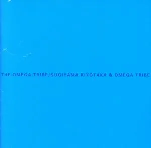 THE OMEGA TRIBE