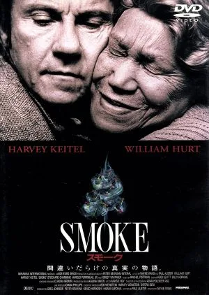 สูบบุหรี่