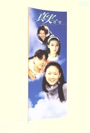Truth DVD-BOX