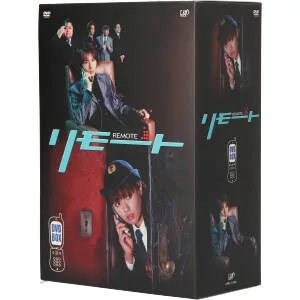 リモート Vol.1~5 DVD-BOX