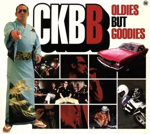 Crazy Ken Band Best Oldies but Goodies (ฉบับปกติ)