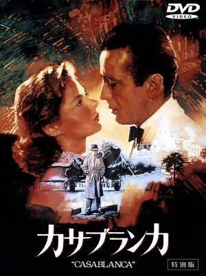 casablanca special edition