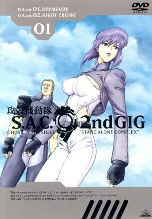 攻殻機動隊 S.A.C. 2nd GIG 01