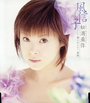 風信子 (ヒヤシンス)