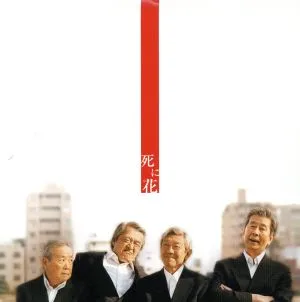 "Death Flower" Soundtrack
