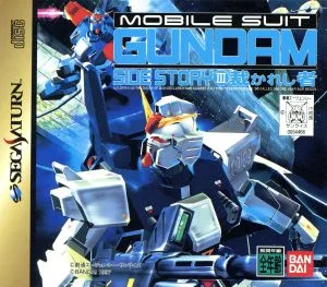 機動戦士ガンダム外伝3 裁かれし者