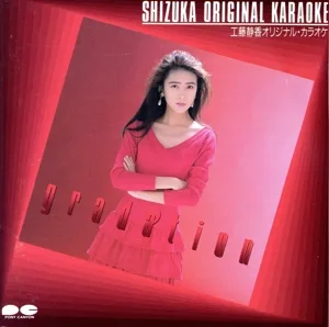 Shizuka Kudo Original Karaoke -Gradation-