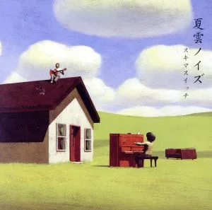 Natsugumo Noise (ผลิตครั้งแรกจำนวนจำกัด) (สเปคแจ็คเก็ตกระดาษ) (พร้อมดีวีดี)