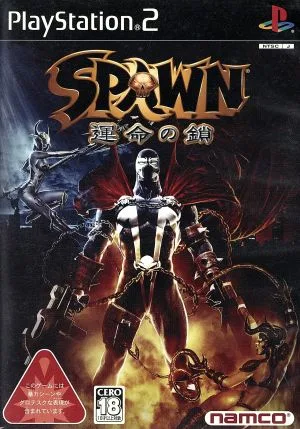 SPAWN(スポーン)運命の鎖