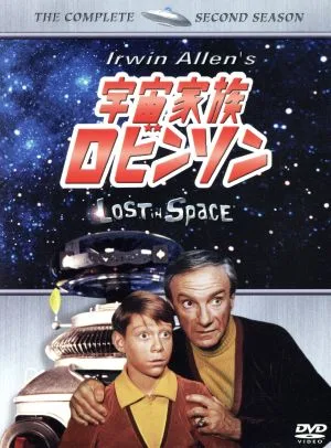 宇宙家族ロビンソン セカンド・シーズンDVDコレクターズBOX