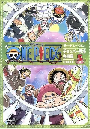 ONE PIECE ワンピース サードシーズン・チョッパー登場・冬島篇 piece.5