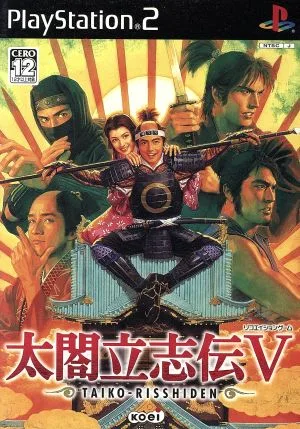 太閤立志伝Ⅴ