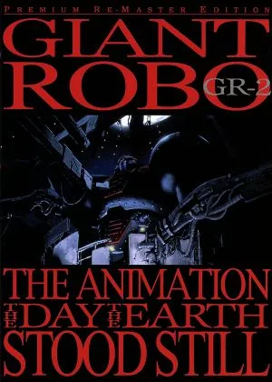 ジャイアントロボ THE ANIMATION~地球が静止する日~GR-2<プレミアム・リマスター>
