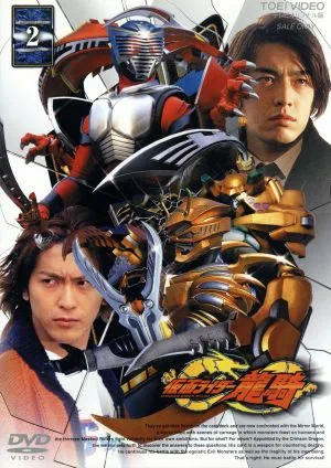 仮面ライダー龍騎 Vol.2