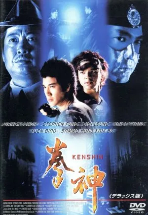 Kenshin Deluxe Edition