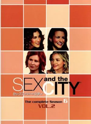 セックス・アンド・ザ・シティ Season6-2
