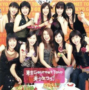 東京Gourmet Tour