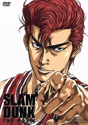 SLAM DUNK THE MOVIE