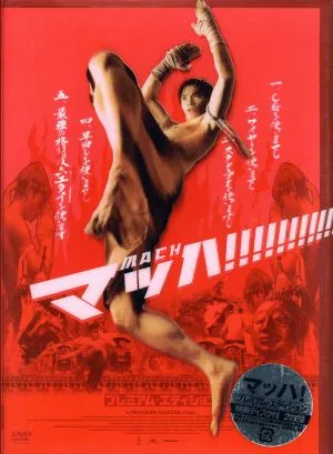 Mach! Premium edition