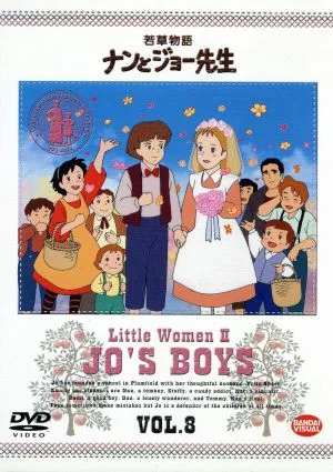 若草物語 ナンとジョー先生 8
